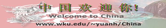 Welcome to My China Web Directory